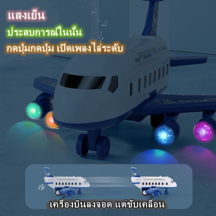 พร้อมส่ง-big-airplane-toy-ชุดเครื่องบินลำใหญ่-รถเล็ก4คัน-ของเล่นเครื่องบินถอดประกอบ-เครื่องบินเด็ก-ของเล่นdiy-เครื่องบินของเล่น