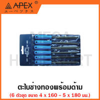 APEX ตะไบช่างทองพร้อมด้าม 6 ตัวชุด มีขนาด 4 x 160 มม. และ ขนาด 5 x 180 มม.