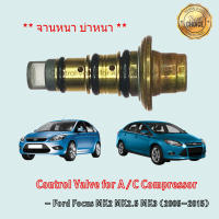 Control Valve Ford Focus MK2 MK2.5 MK3 จานหนา บ่าหนา ปี 2005-2015 คอนโทรลวาล์ว วาล์วคอนโทรล คอมแอร์ ฟอร์ด โฟกัส