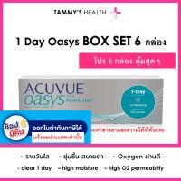 PROMOTION 6 BOX: ACUVUE OASYS 1 DAY สายตาแจ้งทางแชทมาเลยนะค้า tammys optic