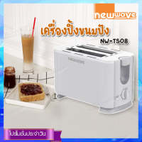 Newwave เครื่องปิ้งขนมปัง รุ่น NW-TS08