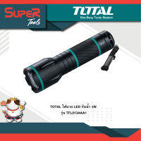 TOTAL ไฟฉาย LED กันน้ำ 3W รุ่น TFL013AAA1