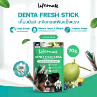 Lifemate Denta Fresh Stick ขนมขัดฟันสำหรับสุนัข วานิลลามินท์ ขนาด 70 G.