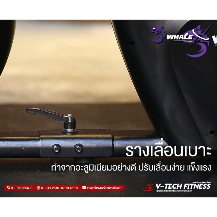 จักรยานเอนปั่น-v-tech-fitness-รุ่น-whale-xr
