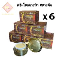 ครีมโสมนางฟ้า (เซต 6 กล่อง) Speed White Plus (Premium Ginseng) โสมนางฟ้า ครีมกลางคืน 20 g.