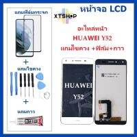 หน้าจอ LCD HUAWEI Y5II/Y5-2 จอพร้อมทัชกรีน HUAWEI Y5II ชุดจอ หัวเว่ย Y5-2 อะไหล่หน้าจอ สำหรับ HUAWEI Y5II/Y52 แถมไขควง +ฟิล์ม+กาว