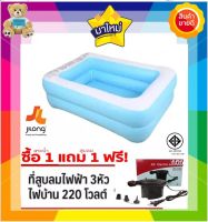 ซื้อสระแถมที่สูบไฟฟ้า สระน้ำเป่าลม 1.8 เมตร สี่เหลี่ยมครอบครัว (Jilong)ขนาด 180 x 141 x46 cm(สีฟ้าขาว) แถมฟรี 1.เครื่องสูบลมไฟฟ้า3หัว #ซื้อ 1สระ แถม 1สูบไฟฟ้า  #สระว่ายน้ำเด็ก #สระว่ายน้ำพกพา #สระน้ำเป่าลม