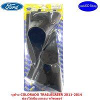 "พร้อมส่ง" หูช้าง COLORADO TRAILBLAZER 2011-2014 ช่องใส่เสียงแหลม ทวิตเตอร์ CHEVROLET เชฟโรเล็ต โคโลราโด้ ติดรถยนต์ ลำโพงเครื่องเสียงติดรถยนต์