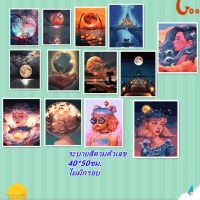 ✽SHZYSZYH 【40X50Cm】เนบิวลาสาวพระจันทร์ Paint By Numbers สำหรับผู้ใหญ่ภาพวาดตกแต่งบ้านโดยตัวเลข Diy จิตรกรรมโดยตัวเลข ไม่มีกรอบ✼