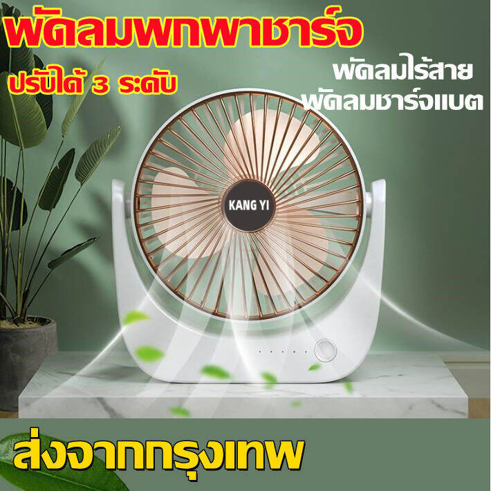 dtrade-พัดลมพกพา-อัพเกรดใหม่-usb-พัดลมตั้งโต๊ะ-เสียงเบา-ขนาดใหญ่มาก-ปรับได้-3-ระดับ-พัดลมตั้งโต๊ะ-พัดลมชาร์จแบต-พัดลม-พัดลม-usb-พัดลมไร้สาย-พัดผมตั้งโต๊ะ-พัดลมตั้งโต๊ะทำงาน-ผัดลม-desk-fan