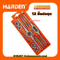 HARDEN 610457 ต๊าปชุดอเนกประสงค์ 12 ชิ้น หน่วยมิล