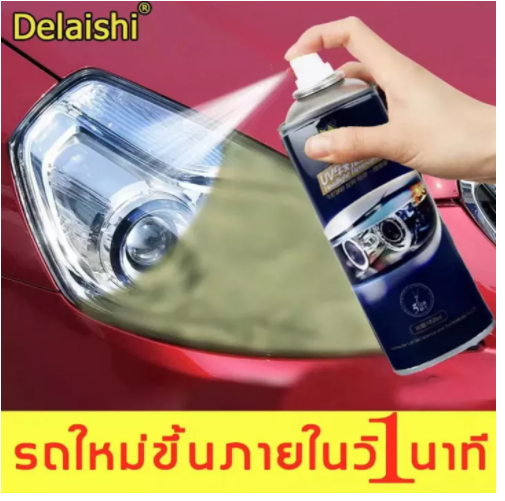 ขัดไฟหน้ารถยนต์-น้ำยาขัดไฟหน้ารถ-น้ํายาขัดไฟหน้า-ครีมขัดไฟหน้ารถยนต์-ขัดไฟหน้า-ขัดไฟหน้ารถ-ชุดขัดไฟหน้ารถยนต์-ขัดไฟหน้ารถ-200ml