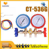 536G Manifold Gauge Dual-use Air Conditioner Refrigeration Freon Kit (Random Packaging)