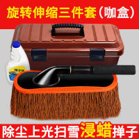 Car Supplies Brush Car Dust Removal Snow Removal Duster Car Cleaning Fantastic Mopping Tool escopic Brush Car Cleaning Special Tools