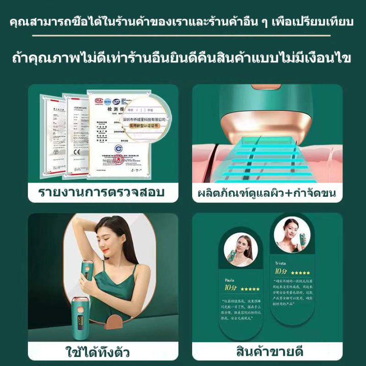 เครื่องกำจัดขนipl-เครื่องเลเซอร์-เครื่องถอนขนรักแร้-กำจัดขนถาวร-เครื่องกำจัดขน-เครื่องถอนขนไฟฟ้า-ถอนขนจักแร้-ที่โกนขนที่ลับ-ที่ถอนขนไฟฟ้า-เรเซอร์กำจัดขน-เครื่งกำจัดขน-โกนขนหมอยไฟฟ้า-มีดโกนรักแร้-ที่โก