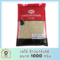 เอโร่ ข้าวบาร์เล่ย์ Barley ขนาด 1000 กรัม สินค้าใหม่ สุดคุ้ม พร้อมส่ง รหัสสินค้า MUY183775P