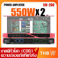 【COD】XM-200 เครื่องขยายเสียงระดับมืออาชีพสามารถบริดจ์ 550W * 2 หนึ่งลากสองคลาส D สูญเสียต่ำเป็นพิเศษเครื่องขยายเสียงระดับมืออาชีพระดับโพ