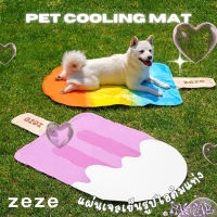 Pet cooling mat ที่นอนแผ่นเจลเย็น รูปไอติมแท่นจากแบรนด์ ZEZE