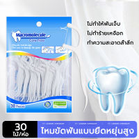 ไหมขัดฟันชนิดด้าม ไหมขัดฟันพลาสติก อุปกรณ์ทำความสะอาดช่องปาก50ชิ้น/กล่อง ร้านอาหารไหมขัดฟัน ไหมขัดฟันสำหรับบ้าน