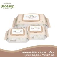 DES ทิชชู่เปียก Bebesup เช็ดทำความสะอาดผิวเด็ก (เนเจอร์ โกล์ด60) x 1 แพ็ค + (เนเจอร์ โกล์ด20) x 2 แพ็ค แผ่นทำความสะอาด กระดาษเปียก