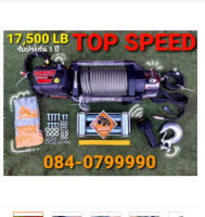 Top Speed Winch 17,500LB 12V/24V แบบสลิง Gen2 วินซ์ไฟฟ้า