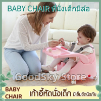 ?จัดส่ง1-2วัน? เก้าอี้กินข้าวเด็ก Chair-Multifuction เก้าอี้นั่งทานข้าว รุ่นใหมโต๊ะกินข้าวเด็ก ปรับได้ มีล้อ เบาะหนัง