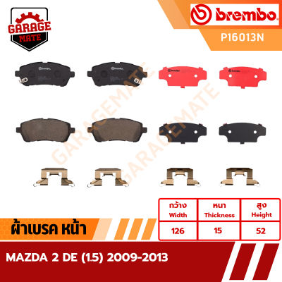 BREMBO ผ้าเบรคหน้า MAZDA 2 DE 1.5 2009-2013 รหัส P16013