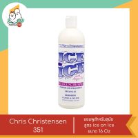 Christensen 351 ice on Ice Shampoo แชมพูสำหรับสัตว์เลี้ยง สูตรลดการพันกันของเส้นขน ขนาด 16 Oz