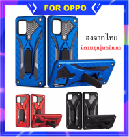 ส่งจากไทย !! Case Oppo A15 Oppo A16 Reno4 Reno5 Reno6 A53 A54 A3s A5s A52020 A92020 A7 Oppo A91 A92 A31 A12 A15 A73 A93 เคสโทรศัพท์ Oppo case เคสหุ่นยนต์ มีขาตั้ง เคสกันกระแทก TPU CASE