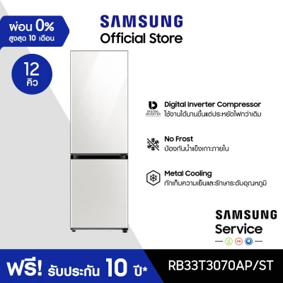 [จัดส่งฟรีพร้อมติดตั้ง] SAMSUNG ตู้เย็น 2 ประตู BESPOKE RB33T3070AP/ST Glam white , 12 คิว (340L)