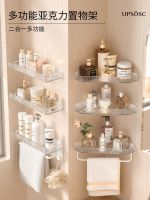 Acrylic corner triangle shelf without punching bathroom wall wall-mounted bathroom transparent storage corner basket