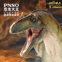 ? WW PNSO Dinosaur King Adult Big Kids Toy Model 2021 New Arrival Allosaurus Paul Spot Boxed