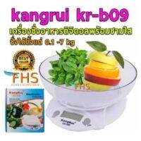 FHS  น้ำหนักอาหาร+ชามใส่อาหารชั่ง KangRui Electronic Kitchen KR-B09