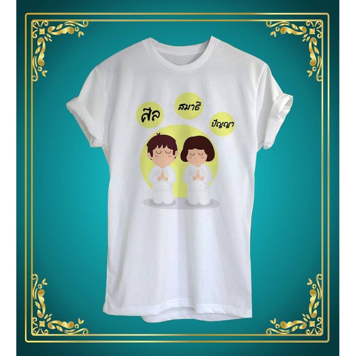 เสื้อยืดลาย-สายบุญ-ลายน่ารักๆ