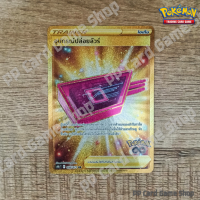 อุปกรณ์ปล่อยลัวร์ (S10b T F 093/071 UR) ไอเท็ม ชุด Pokemon GO การ์ดโปเกมอน (Pokemon Trading Card Game) ภาษาไทย