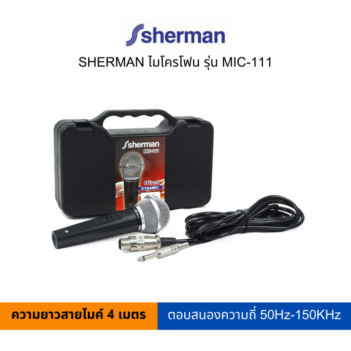 sherman-ไมโครโฟน-รุ่น-mic-111