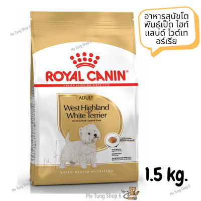 😸หมดกังวน จัดส่งฟรี 😸 Royal Canin Adult West Highland White Terrier อาหารสุนัขโต พันธุ์เวสต์ ไฮต์แลนด์ ไวต์ เทอร์เรีย ชนิดเม็ด ขนาด 1.5 kg. ส่งเร็วทันใจ ✨