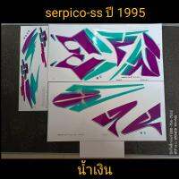 สติ๊กเกอร์ เซอปิโก้ SERPICO-SS สีน้ำเงินขาว ปี 1995 สีสวยราคาถูก