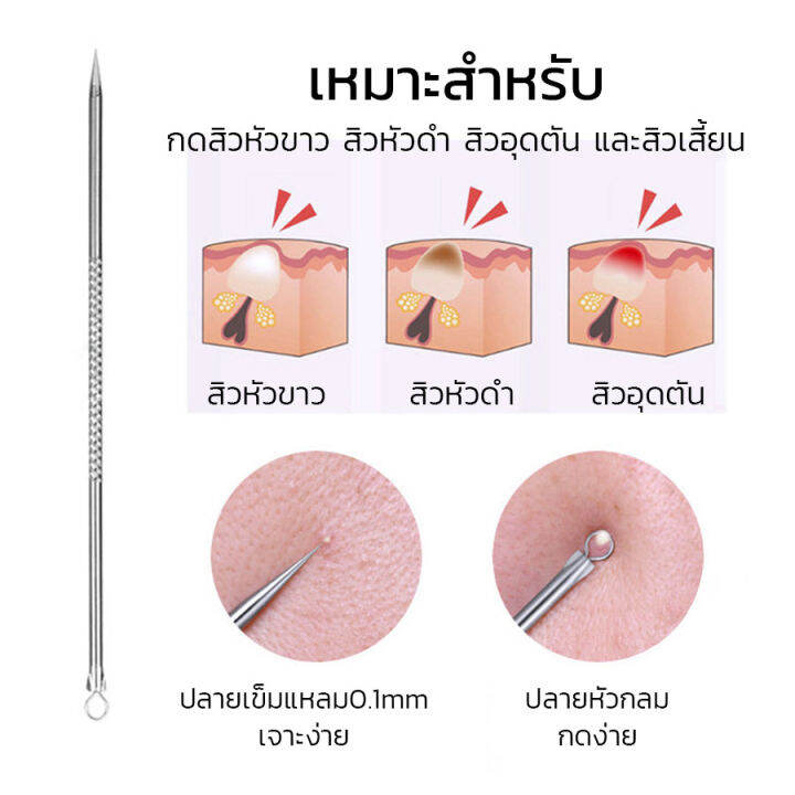 ชุดกดสิว-7-ชิ้น-เครื่องกำจัดสิว-เครื่องกำจัดสิวหัวดำ-ที่กดสิว-สำหรับสิว-เข็มกดสิว-สิว-7pcs-ชิ้น-เซ็ต