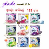 ✌?แพ็คคู่ (2ชิ้น)  เกลด Glade เจลหอมปรับอากาศ Scent 180 กรัม