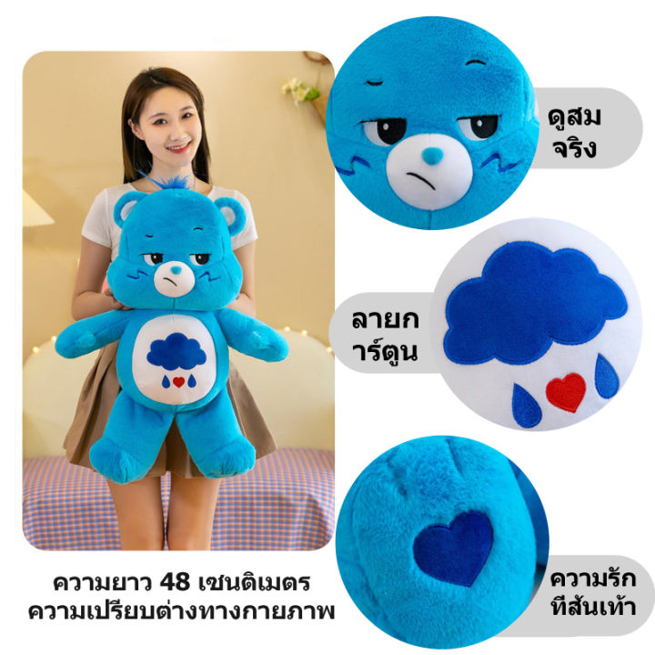จัดส่งจากประเทศไทย-kwk209-ตุ๊กตาหมี-27-48cm-ตุ๊กตาแคร์แบร์-ของขวัญให้แฟน-วาเลนไทน์-ของขวัญปัจฉิม-หมีอารมณ์-หมีสายรุ้ง-ตุ๊กตาหมี-ของขวัญตุ๊กตาน่ารัก-ของขวัญวันเกิด