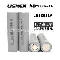 Lishen 18650 แบตเตอรี่ลิเธียม 2000mAh 10C เครื่องมือไฟฟ้าไฟฉายสว่านไฟฟ้าประแจไฟฟ้ารุ่นเครื่องบิน ODOA