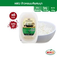 MIKU ข้าวพร้อมทานข้าวหอมมะลิผสมบุก 250g x 6 ถาด (FR0013-1) Thai Jasmine Rice With Konjac Ready to eat มีไฟเบอร์ พลังงานต่ำ อิ่มอร่อย