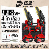 【จัดส่งตลอด 24 ชั่วโมง】20V 4 นิ้ว เลื่อยโซ่ไร้สาย ประเภทชาร์จ เลื่อยไฟฟ้า พลังงานสูง 998VF 2 แบตเตอรี่ ตัดกิ่งไม้ ต้นไม้ มือถือ เครื่องมือสวน