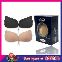 บราเกาะอกดันทรง บราผู้หญิง บราไร้โครง บาปีกนกซิลิโคน บาปีกนกดันนม สีครีม Free Bra บราปีกผีเสื้อ บาปีกนกดันทรง บาดันทรงไร้สาย บราปีกนก