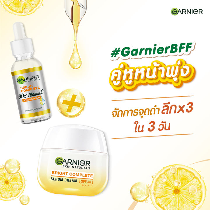 ganier-การ์นิเย่-ไบรท์-คอมพลีท-วิตามินซี-บูสเตอร์-เซรั่ม-30-มล-ด้วยพลังวิตามินซี-บูสเตอร์-สกัดเข้มข้น-30-เท่า