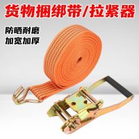 Self-locking rope device universal tightener truck special widened and thickened fixed binding belt press buckle vehicle tensioner