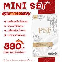 ?ส่งฟรี‼️ ผลิตภัณฑ์ (PSF X2) พีเอสเอฟพร้อมส่ง PSF X2 รับประกันของเเท้?% (ขนาดทดลอง 10 เม็ด)