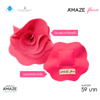 เข็มกลัดดอกไม้ Amaze Flora เข็มกลัดดอกไม้ Handmade จากผ้าที่เป็นส่วนเกินจากการตัดเย็บเสื้อผ้า Guy Laroche นำมา Upcycle (AAFGPI)