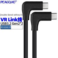 VR data cable 5m AR cable 3.2Type-C male to C male double bend 20Gen2 data cable oculusquest2